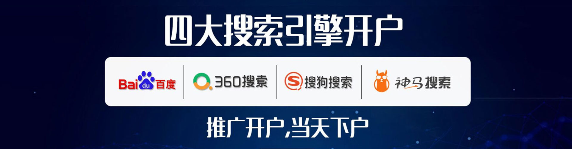 平度sem竞价