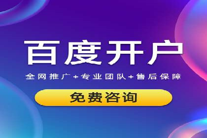如何利用百度竞价广告提升品牌曝光